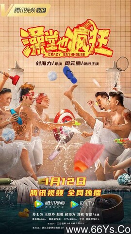 2022年周云鹏,苏士为动作喜剧片《澡堂也疯狂》4K高清国语中字