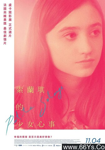 2021年法国7.4分剧情片《少女索朗日》1080P法语中字