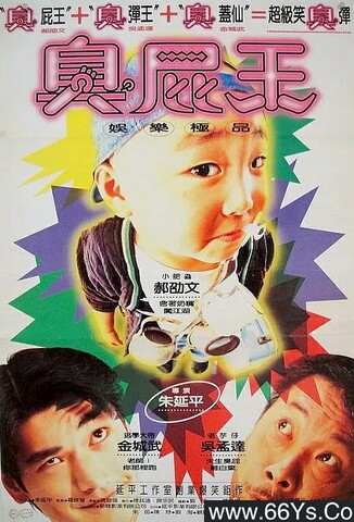 1995年金城武,郝劭文7.5分喜剧片《蜡笔小小生》4K高清国语中字