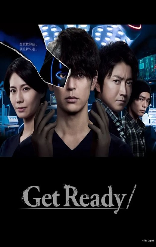 2023年日本电视剧《Get Ready!/准备好》全10集