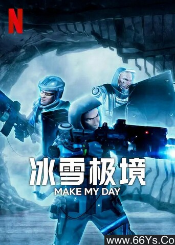 2023年日本动漫片《冰雪极境》全8集