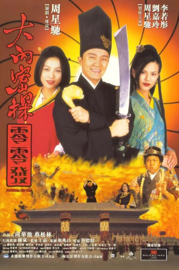 1996年周星驰,刘嘉玲7.9分喜剧片《大内密探零零发》蓝光国粤双语中字