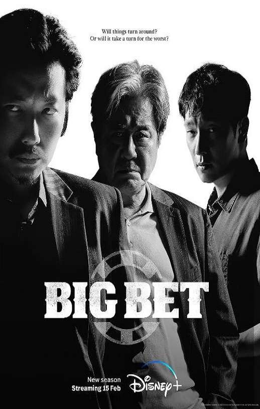 2023年崔岷植,孙锡久韩国电视剧《赌命为王 第二季》全8集