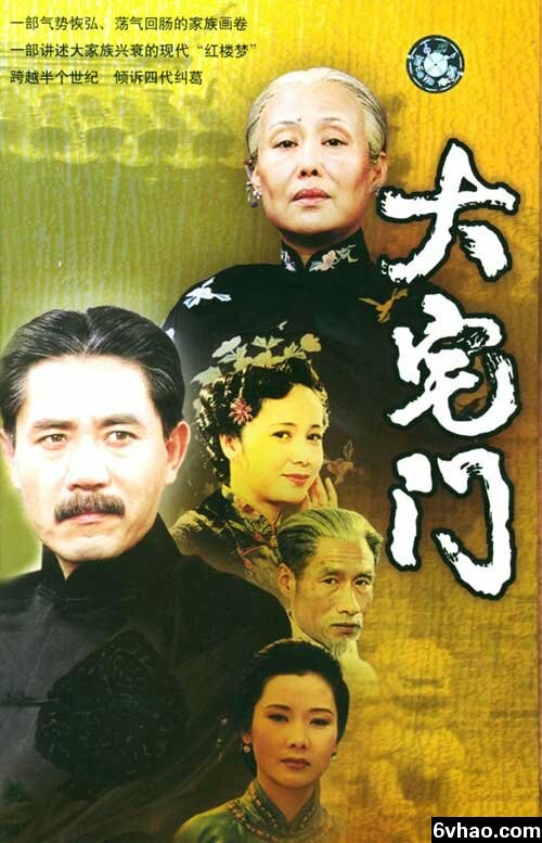 2001年斯琴高娃,刘佩琦电视剧《大宅门》全40集打包