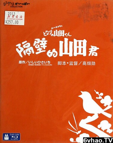 1999年日本8.8分动画片《我的邻居山田君》1080P国日双语