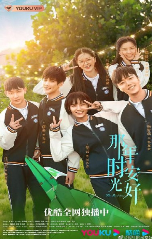 2023年彦希,倪言电视剧《那年时光安好》全24集 打包磁力链下载