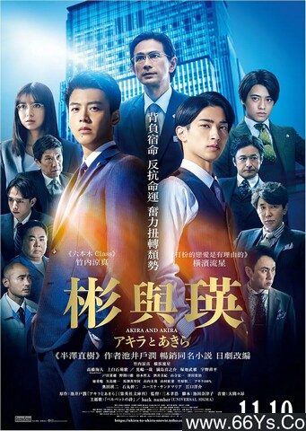 2022年日本6.7分剧情片《彬与瑛 电影版》1080P日语中字