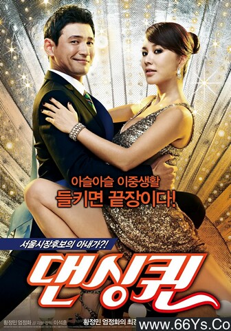 2012年韩国7.5分喜剧片《舞蹈皇后》1080P韩语中字磁力