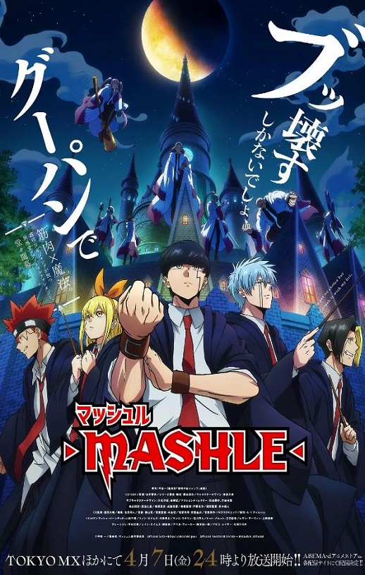 2023年日本动漫《物理魔法使马修》全12集