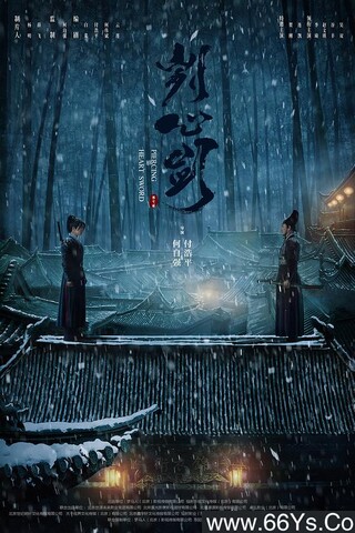 2022年贺刚,连凯爱情武侠片《刿心剑》1080P国语中字