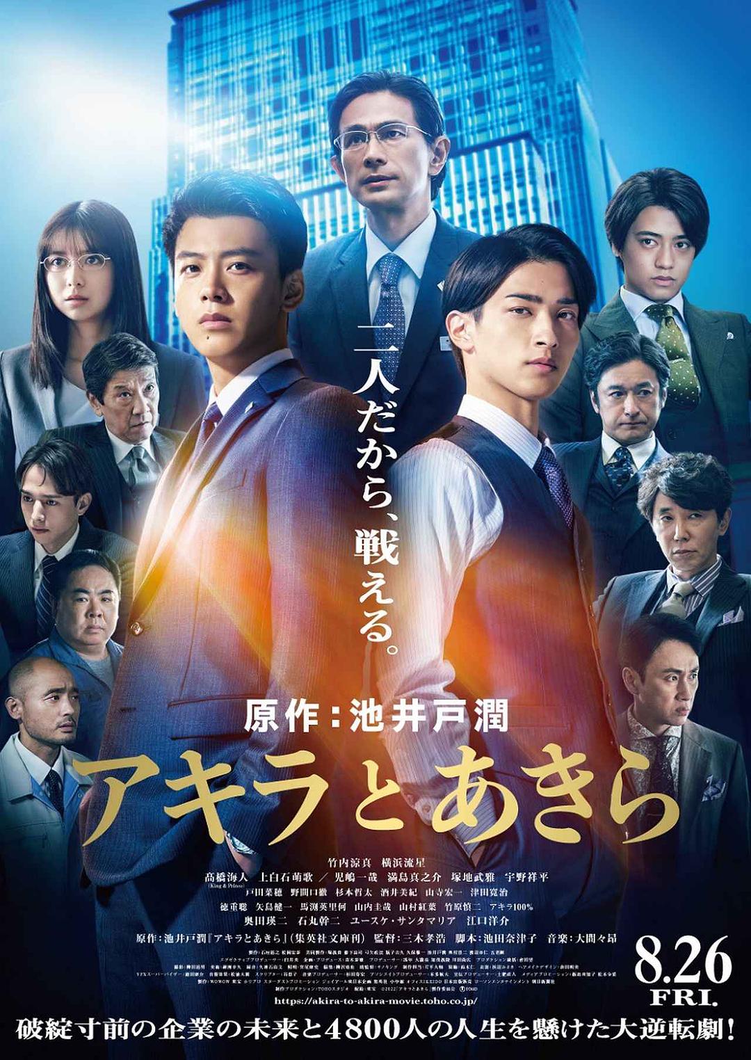 2022年日本6.7分剧情片《彬与瑛电影版》1080P日语中字磁力