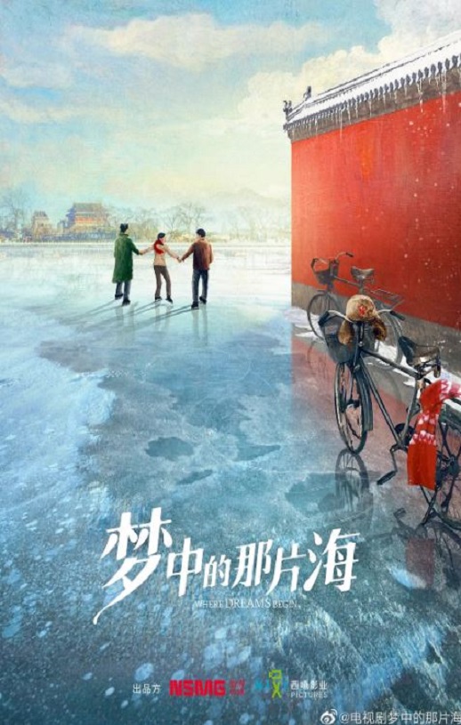 2023年肖战,李沁电视剧《梦中的那片海》连载至36集
