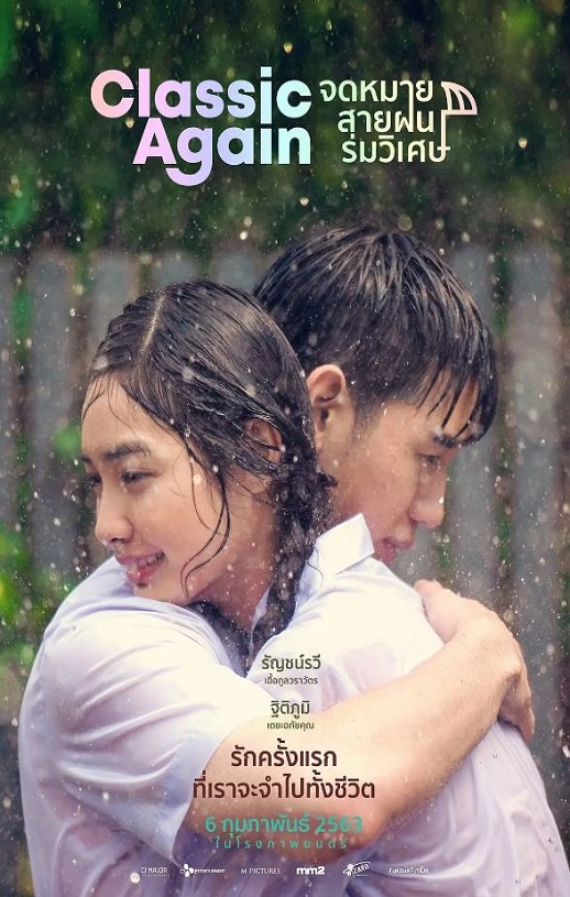 2020年泰国7.5分爱情片《假如爱有天意》1080P泰语中字