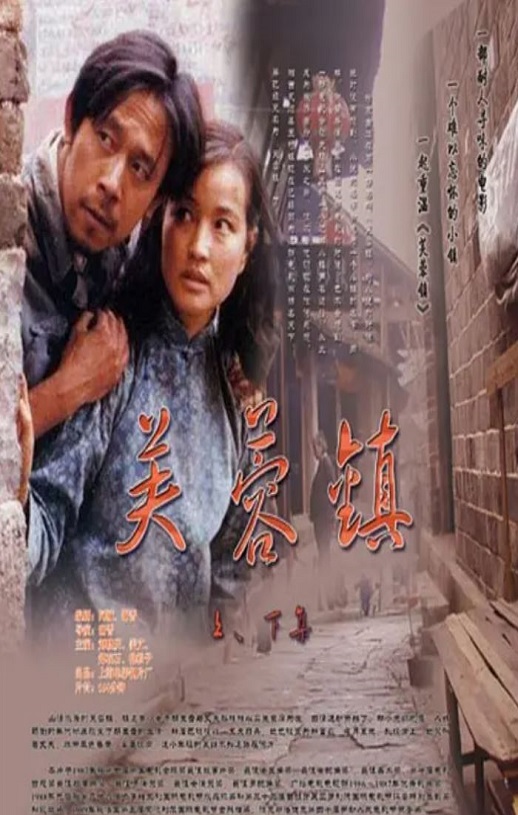 1987年刘晓庆,姜文9.3分爱情片《芙蓉镇》蓝光国语中字
