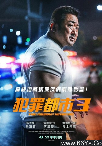 2023年韩7.3分动作片《犯罪都市3》1080P韩国中字