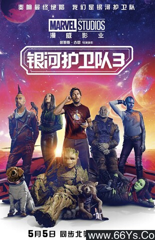 2023年美国8.5分科幻片《银河护卫队3》1080P中英双字