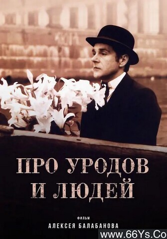 1998年俄罗斯7.4分剧情片《彼得堡异人写真》1080P俄语中字