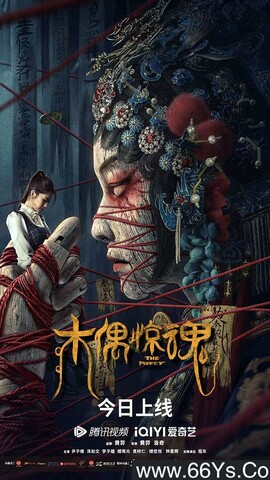 2023年尹子维,汤加文惊悚剧情片《木偶惊魂》4K高清国粤双语