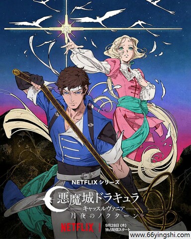 2023年美国动漫片《恶魔城：夜曲》全8集【完结】