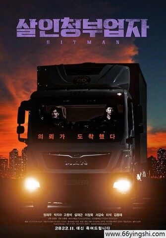 2023年韩国动作惊悚片《狩猎杀手》1080P韩语中字