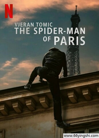 2023年法国纪录片《维杰兰·托米奇：巴黎蜘蛛人大盗》1080P中字