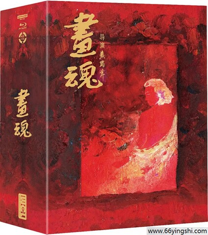 1994年巩俐,尔冬升7.3分爱情传记片《画魂》1080P中字