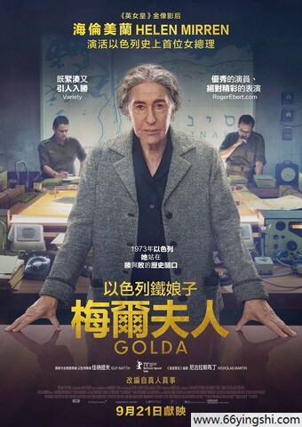 2023年英国7.4分传记剧情片《果尔达》1080P中英双字