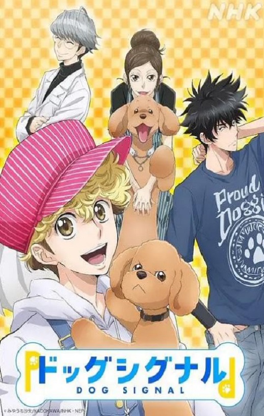 2023年日本动漫《爱犬指令》连载至20集