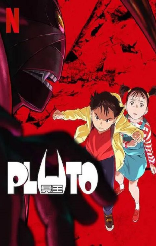 2023年日本动漫《冥王 PLUTO》全8集