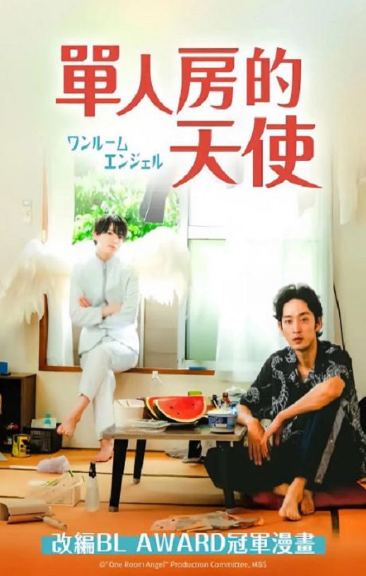 2023年日本电视剧《单人房的天使》连载至04集
