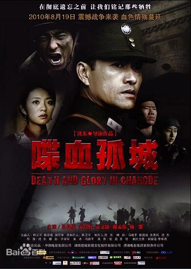 2010年吕良伟,安以轩战争片《喋血孤城》720P国语中字
