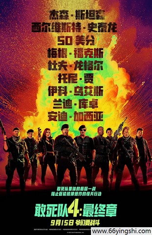 2023年美国动作惊悚片《敢死队4：最终章》4K公映版