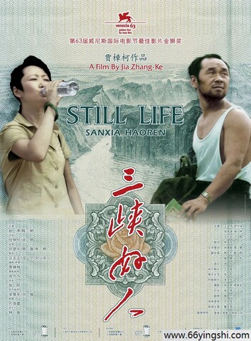2006年赵涛,韩三明8.4分剧情《三峡好人》1080P国语中字