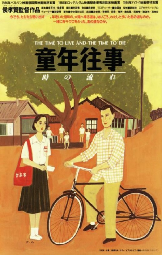 1985年游安顺,田丰8.9分剧情片《童年往事》蓝光中字