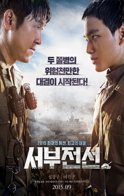 2015年韩国6.7分战争片《西部战线》蓝光中字