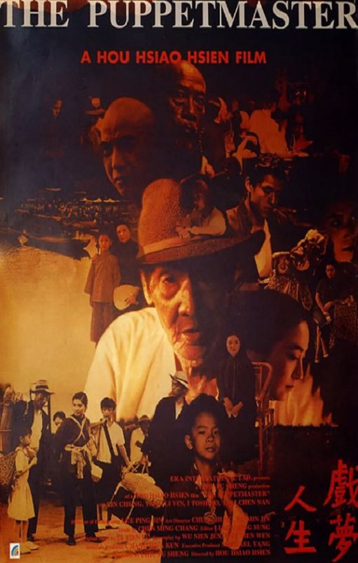 1993年蔡振南,洪流8.4分传记剧情片《戏梦人生》蓝光中字
