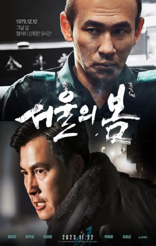 2023年韩国8.7分剧情片《首尔之春》1080P韩语中字