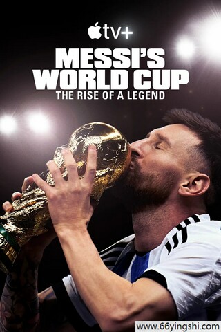 2024年美国纪录片《梅西的世界杯：传奇崛起》全4集
