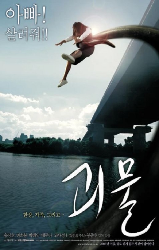 2006年韩国7.6分恐怖科幻片《汉江怪物》蓝光韩语中字
