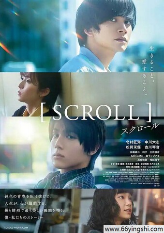 2023年日本剧情片《滚动》1080P中字