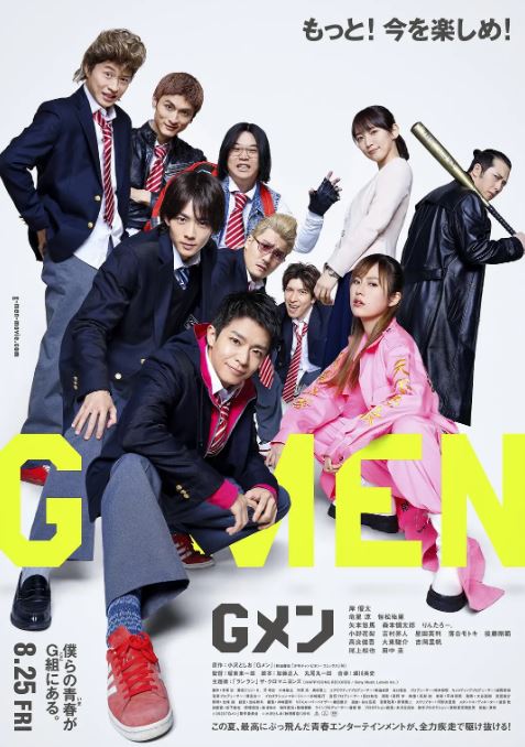 2023年日本6.6分喜剧片《G男》1080P日语中字