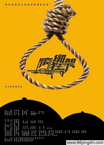 2024年杜奕衡,邓橙子剧情片《疯狂绑架》1080P国语中字