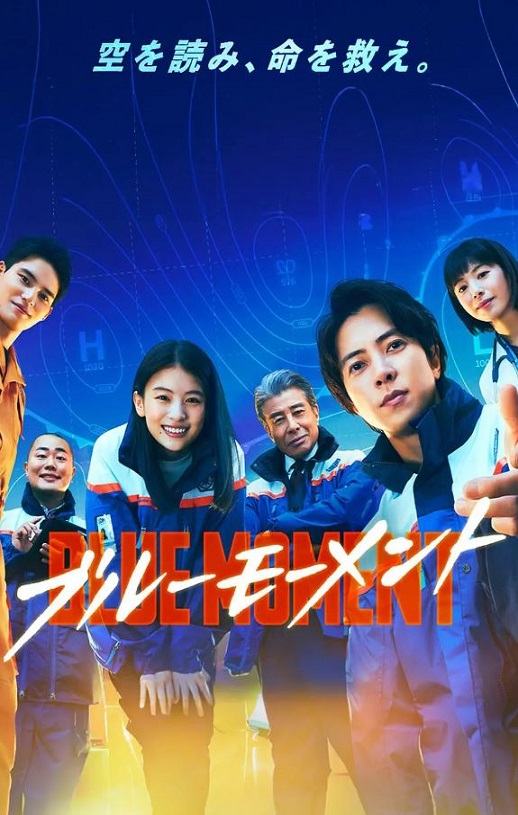 2024年日本电视剧《蓝色时刻》连载至01集
