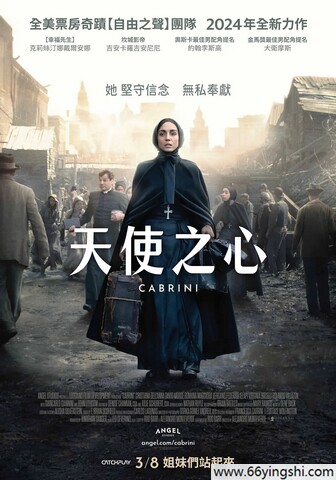 2024年美国8.0分传记剧情《卡布里尼》1080p中英双字