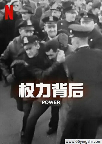 2024年美国纪录片《权力背后》1080P中字