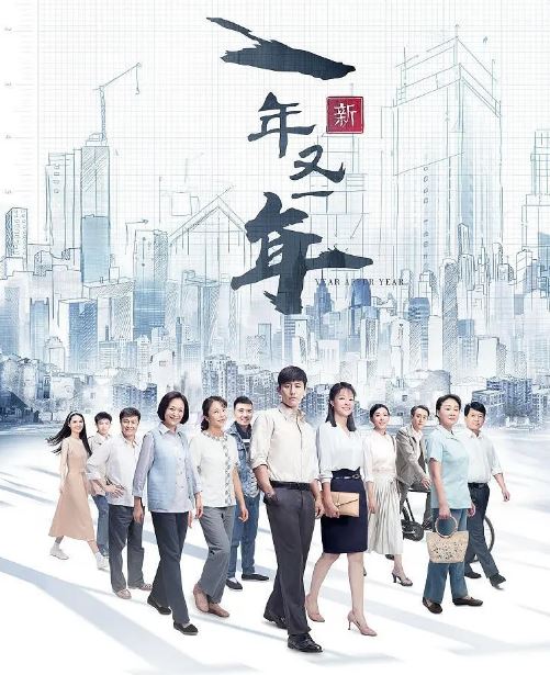 2024年于晓光,郎月婷电视剧《新一年又一年》全42集