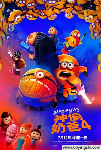 2024年美国6.3分动画片《神偷奶爸4》1080P中字