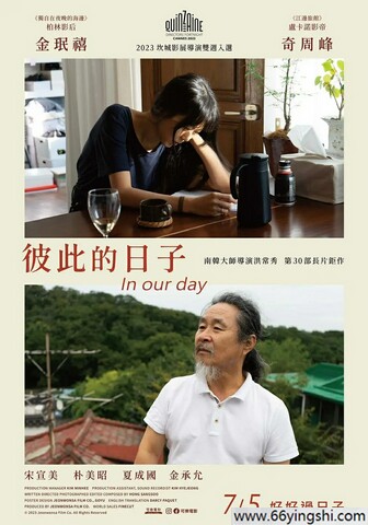 2023年韩国7.1分剧情片《我们的一天》1080P中字