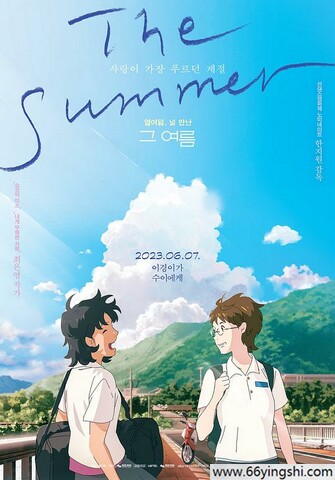 2023年韩国7.7分动画片《那个夏天：剧场版》1080P中字