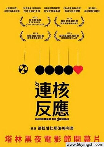 2024年塞尔维亚8.0分惊悚剧情片《绝密配方》1080P中字